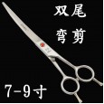 7 inch pet teddy beauty trimming scissors curved shear double tail curved shear dog pet trimming scissors