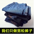 Increased force loose straight casual jeans autumn cotton plus fertilizer XL thin section denim trousers male pants