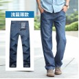 Increased force loose straight casual jeans autumn cotton plus fertilizer XL thin section denim trousers male pants